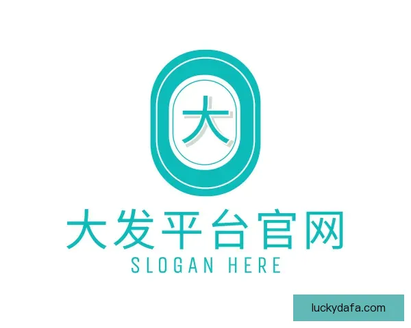 认识大发平台官方APP下载